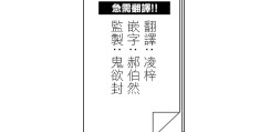 工作群3大谎言(工作群的四大谎言是什么意思)