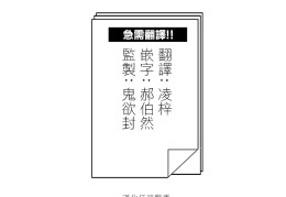 工作群3大谎言(工作群的四大谎言是什么意思)