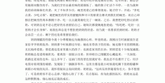 母亲小传600字可抄免费(母亲小传作文700字初二15篇)