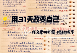 头条写作素材(头条文章素材库)