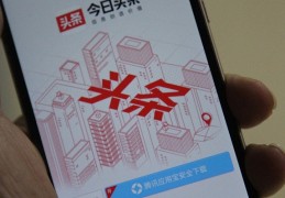 新闻头条是腾讯软件吗(头条新闻好用还是腾讯新闻好用)