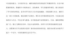 互联网+创业计划书会查重吗(互联网+创业计划书模板范文 完整版)