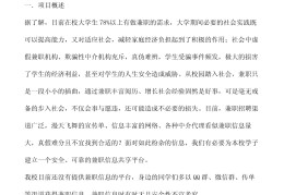 互联网+创业计划书会查重吗(互联网+创业计划书模板范文 完整版)