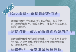 目前最好的招聘平台(招聘最好的网站是哪个)