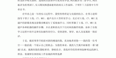 影像专业求职信600字怎么写的(影像专业求职信600字怎么写的啊)