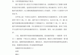 影像专业求职信600字怎么写的(影像专业求职信600字怎么写的啊)
