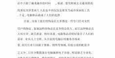 互联网创业策划书范文大全(互联网创业计划书模板范文 完整版)