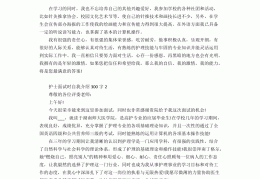 护理求职自我介绍300字(护理求职自我介绍300字怎么写)