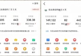 头条创作平台怎么赚钱提现(头条怎么才有创作收益)
