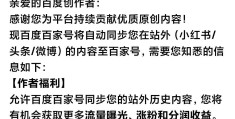 今日头条创作者能力证明关键百家号之后,文章会同步吗?的简单介绍