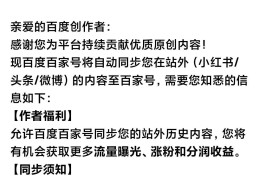 今日头条创作者能力证明关键百家号之后,文章会同步吗?的简单介绍