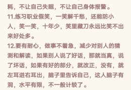 职场精辟句子简短一点(职场句句深入人心经典句子)