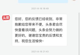 今日头条怎样申请小号账号(今日头条怎样申请小号账号注册)