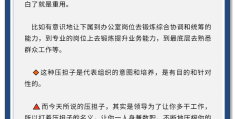 领导职场PUA下属的表现的简单介绍