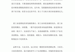 选择童鞋创业项目的理由(选择童鞋创业项目的理由怎么写)