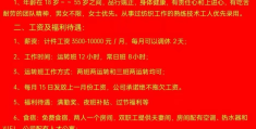 绿化工招聘启事(绿化工招聘启事模板范文)
