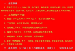 绿化工招聘启事(绿化工招聘启事模板范文)