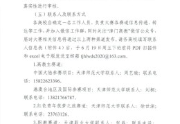互联网大学生创业大赛时间安排(全国“互联网+”大学生创业大赛主赛道有几个组别)