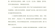 项目计划书编写(项目计划书编写原则包括文字精炼前后一致市场导向吗)