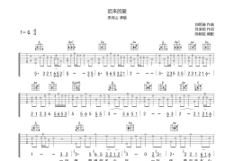 李茂山迟来的爱伴奏(迟来的爱李茂山原唱伴唱)