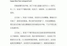 人物传记作文英文翻译(人物传记类英语作文模板)