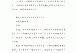 大学生求职途径有哪些?(大学生求职途径有哪些?思考适合自己的求职途径)