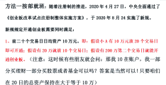 中信创业板开通条件(中信银行创业板怎么开通)