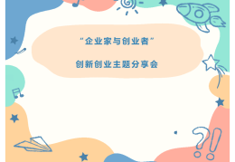 创新创业ppt优秀作品(创新创业ppt优秀作品图片)