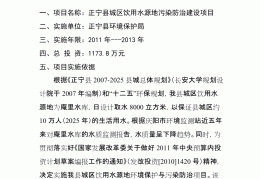 项目建议书由谁编制发改局问答依据(项目建议书由谁编制发改局问答依据的)
