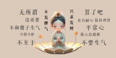 上班不生气壁纸(上班生气的句子说说心情)