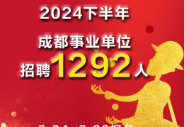 成都招聘求职圈(成都求职网站有哪些)