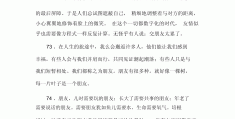 唯美惊艳的段落200字好背的(唯美惊艳的段落200字好背的古诗)