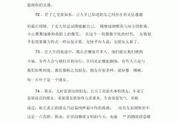 唯美惊艳的段落200字好背的(唯美惊艳的段落200字好背的古诗)