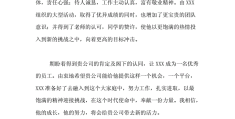 大学生线上兼职推荐信(大学生线上兼职推荐信怎么写)