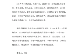大学生线上兼职推荐信(大学生线上兼职推荐信怎么写)