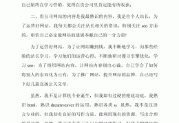 求职应聘稿(求职应聘该怎么写)
