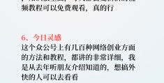致富的100种方法(致富的100种方法视频)