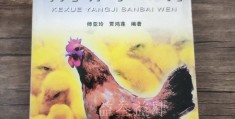 致富是一门科学免费阅读(致富是一门科学免费阅读全文)