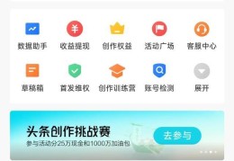 怎么样在头条写文章赚钱呢(怎么样在头条写文章赚钱呢视频)