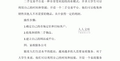 互联网相关的创业点子怎么写(2020互联网+创新创业项目点子)
