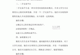 互联网相关的创业点子怎么写(2020互联网+创新创业项目点子)