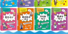 给孩子的传记经典(给孩子的传记经典摘抄)