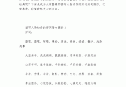 人物描写方法作用及例句摘抄(人物描写方法作用及例句摘抄初中)