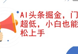 头条赚钱最快的是哪个(头条赚钱最快的是哪个软件)