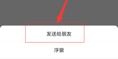 头条里的视频怎么转发到微信(头条的视频怎样转到微信或朋友圈)