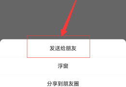 头条里的视频怎么转发到微信(头条的视频怎样转到微信或朋友圈)