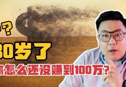 穷了怎么赚钱(很穷该怎么赚到钱多啊)
