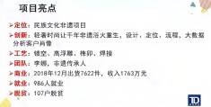 互联网加创新创业大赛获奖作品案例分析(互联网加大学生创新创业大赛参赛项目案例)