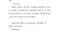 生态养殖项目可行性研究报告(生态养殖项目可行性研究报告怎么写)