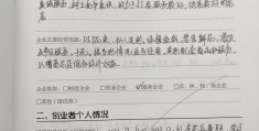 2020最新互联网创业项目计划书怎么写的(2020最新互联网创业项目计划书怎么写的呀)